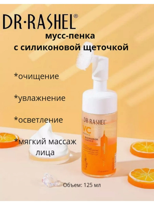 Yuzni oqartiruvchi va namlantiruvchi Dr.Rashel mousse ko‘pigi, Oqartiruvchi toza mousse - 