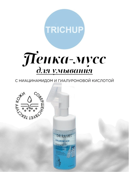 Yuzni oqartiruvchi va namlantiruvchi Dr.Rashel mousse ko‘pigi, Oqartiruvchi toza mousse