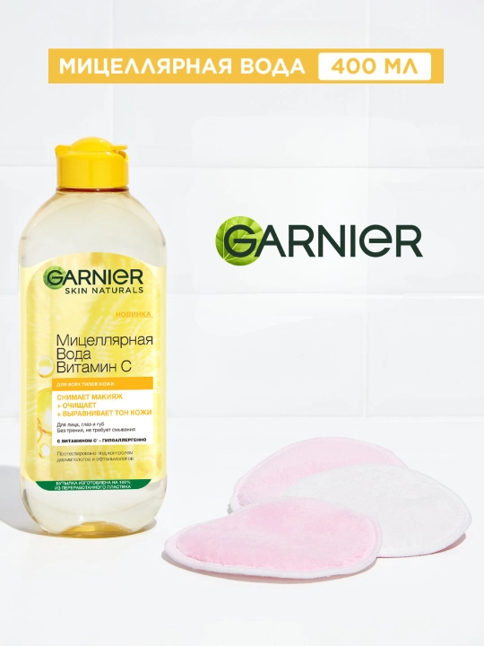 Garnier micellar suvi, vitamin C, tozalash, 400 ml - 