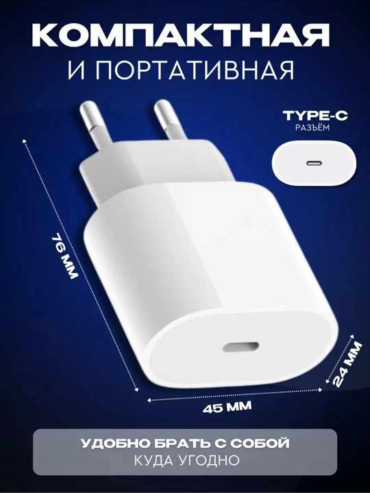 Адаптер и кабель быстрой зарядки для iPhone Type-C/USB-C Lightning, 20 Вт