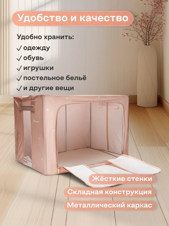 Органайзер для одежды FORRIS HOME, складной кофр, коробка для хранения вещей с крышкой