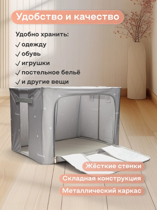 Органайзер для одежды FORRIS HOME, складной кофр, коробка для хранения вещей с крышкой