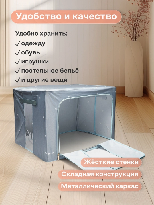 Органайзер для одежды FORRIS HOME, складной кофр, коробка для хранения вещей с крышкой