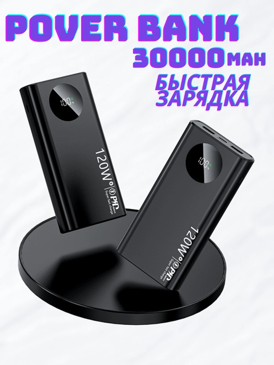 Power Bank 30000 mAh, qora rang, tashqi batareya, portativ zaryadlovchi, USB‑A, USB‑C
