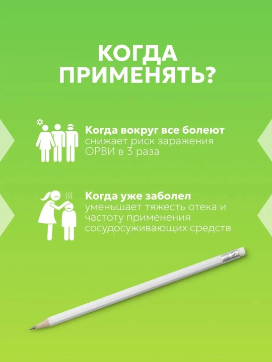 Пластырь-ингалятор «ДЫШИ» от заложенности носа, 10 шт