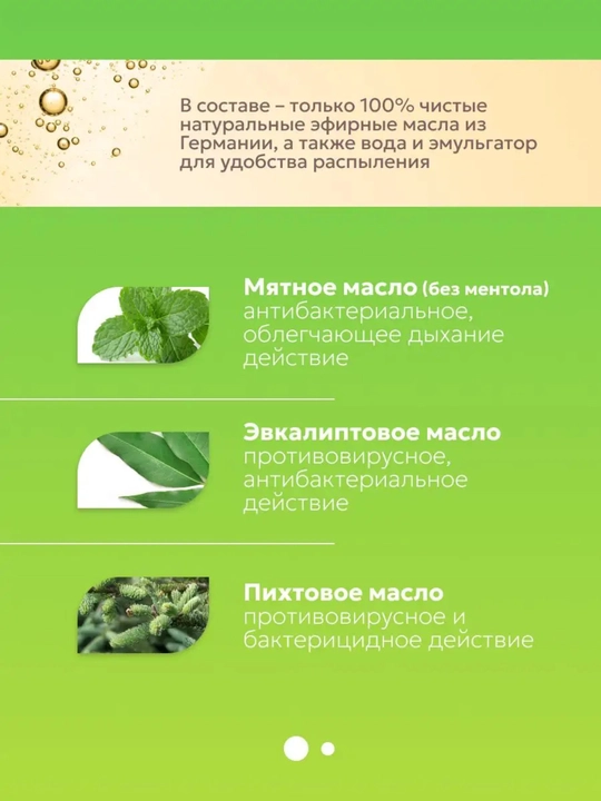 Пластырь-ингалятор «ДЫШИ» от заложенности носа, 10 шт