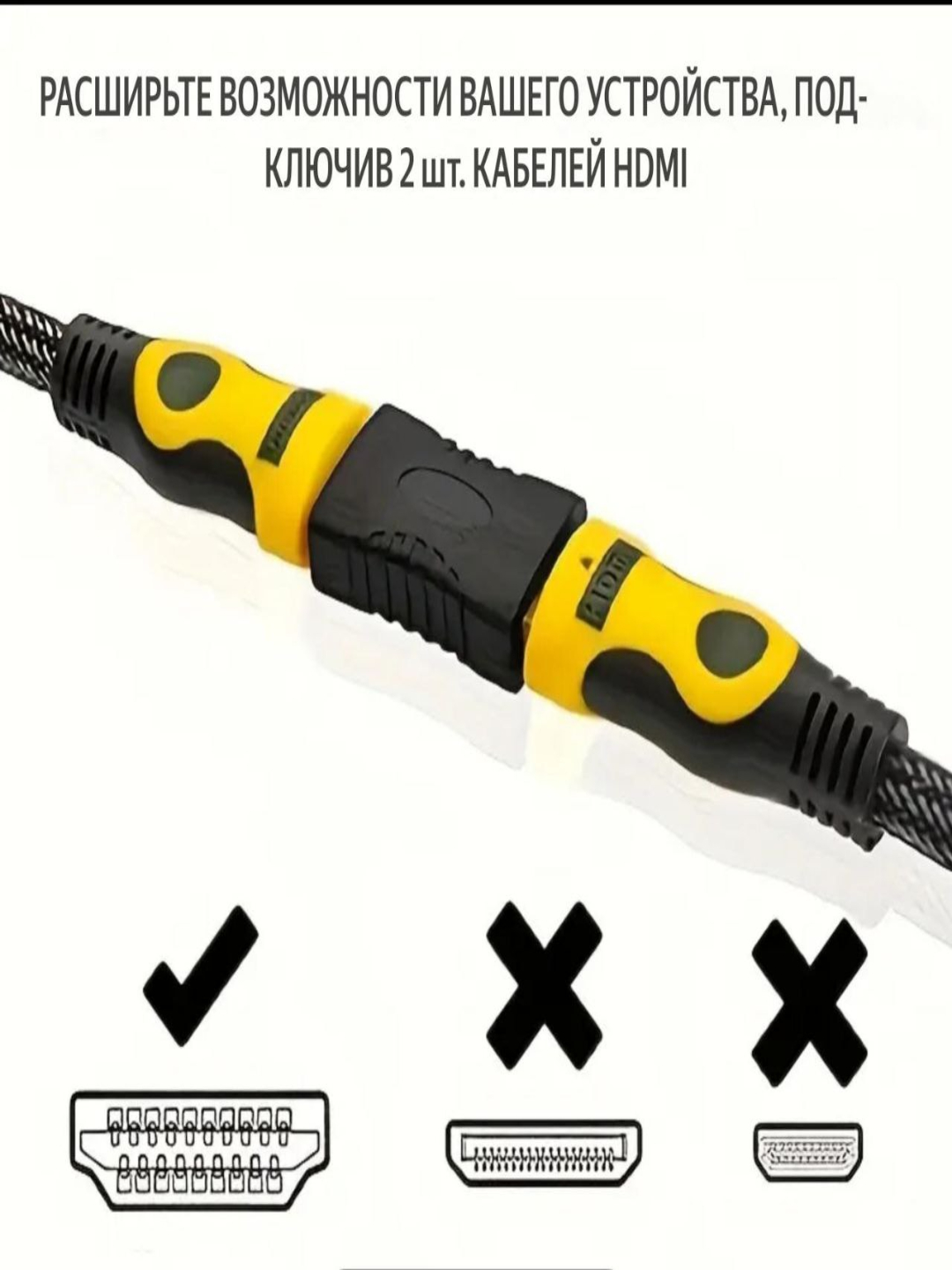 Ikkita HDMI kabelini ulash uchun adapter, mama-mama, monitor, noutbuk uchun