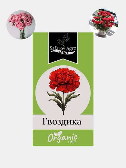 Семена цветов Кореопсис, Портулак, Ромашка, Астра, Вербена, Гвоздика, Георгина, Цинния — СЕМЕНА1-СЕМЦВ3-БЕЛЫЙ