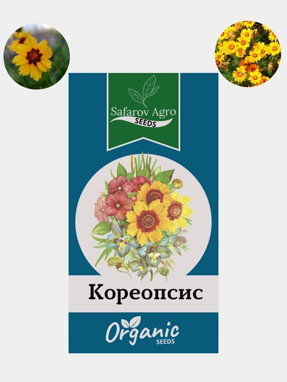 Семена цветов Кореопсис, Портулак, Ромашка, Астра, Вербена, Гвоздика, Георгина, Цинния — СЕМЕНА1-СЕМЦВ3-ИНДИГО