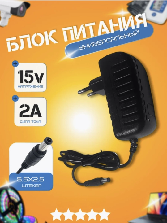 15V 2A universal quvvat bloki | 220V dan 15V 2A adapter - 
