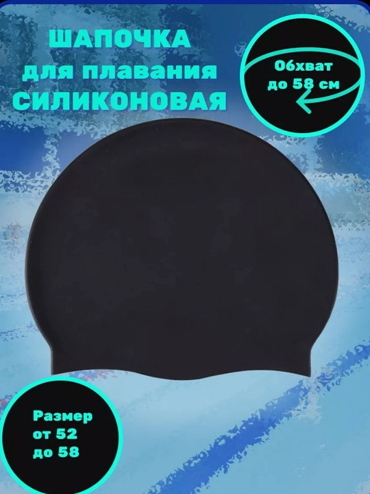 Шапочка для плавания, бассейна, силиконовая, для взрослых и детей, 6 цветов