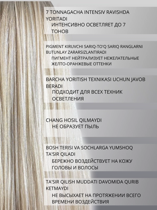 Обесцвечивающая пудра для волос, порошок для осветления волос, Ollin