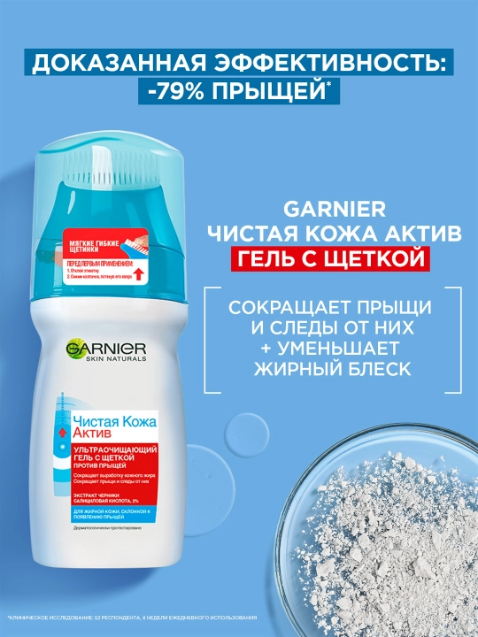 Yuz uchun gel Garnier Ultra tozalovchi, cho'tka bilan, 150 ml - 