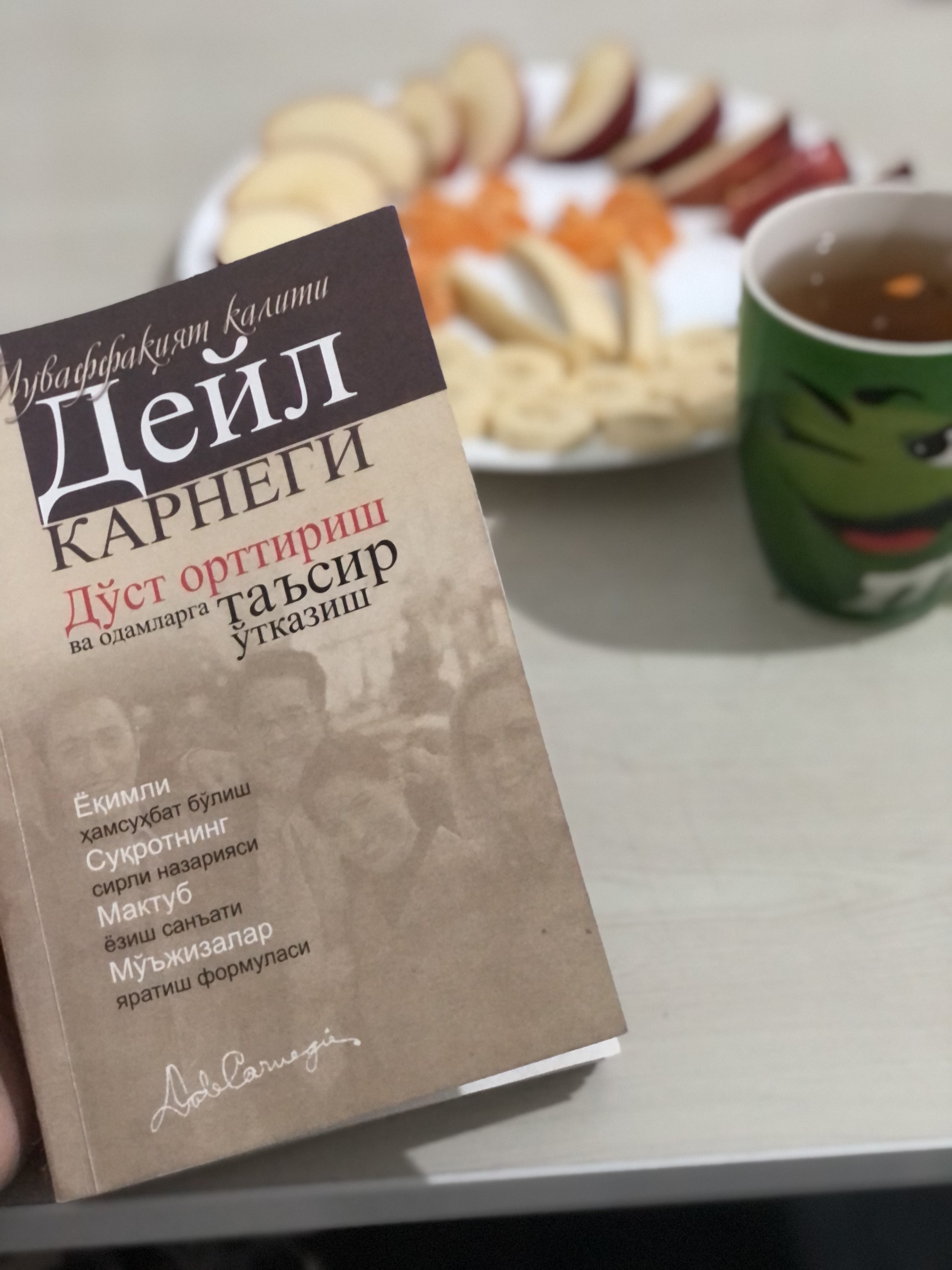 Do‘st orttirish va odamlarga ta’sir o‘tkazish, bezovtalikdan xalos bo‘lish haqida, Deyl Karnegi