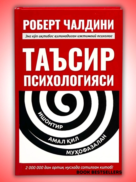 Yolg‘on psixologiyasi yoki Ta’sir psixologiyasi — Pol Ekman / Robert Chaldini - 
