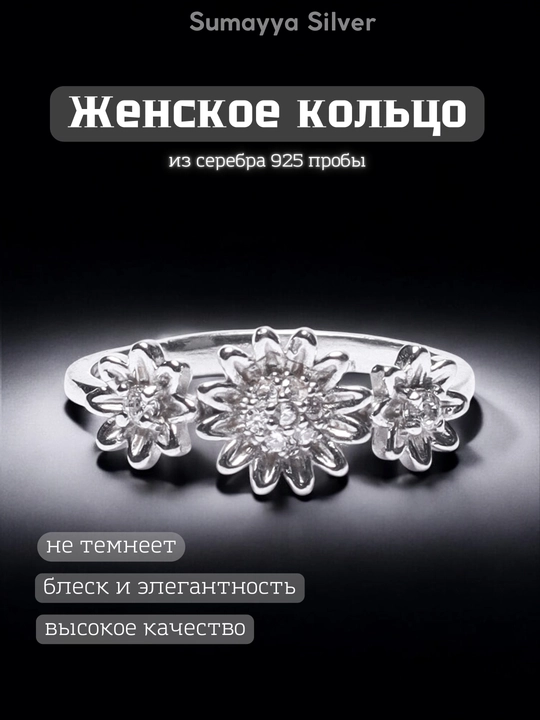 Nafis ayollar uzuklari S925 kumushdan, Sumayya Silver - 