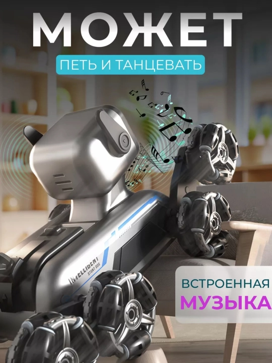 Interaktiv, aqlli robot it, drift car mashinasi, masofadan boshqariladigan, akkumulyator