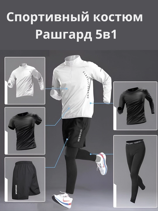 Mashg‘ulotlar fitnes yugurish va yoga uchun 5ta1 rashgard sport kiyimi mukammal tanlov