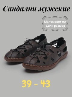 Шоколадный
