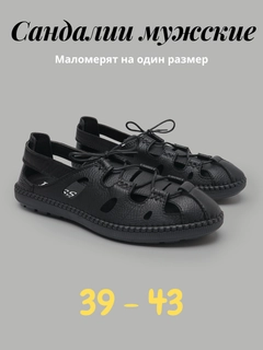 Черный
