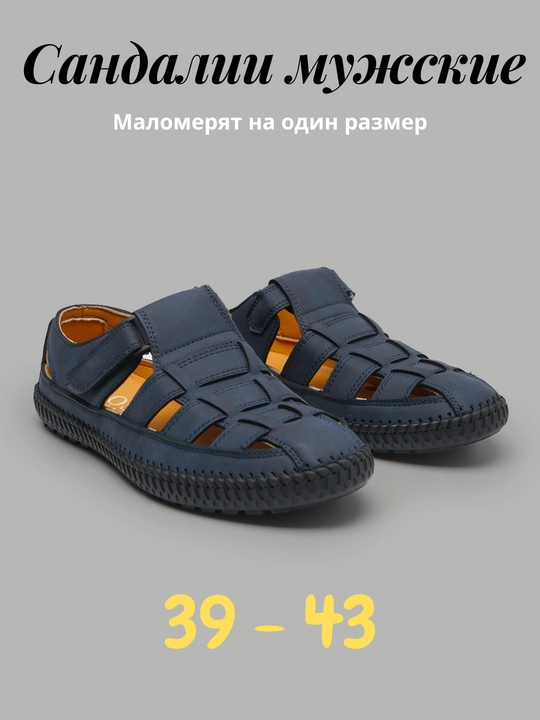 Сандалии для мужчин, 39-43, для жарких летних, весенних, осенних дней - 