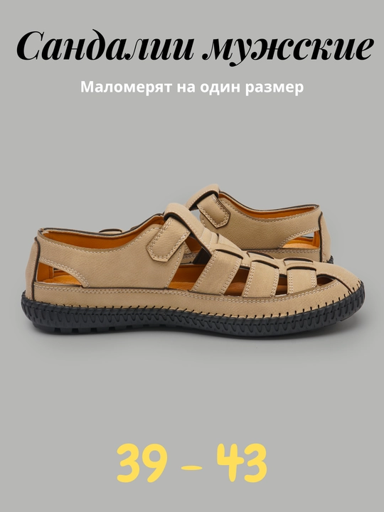 Сандалии для мужчин, 39-43, для жарких летних, весенних, осенних дней