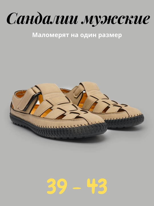 Сандалии для мужчин, 39-43, для жарких летних, весенних, осенних дней - 