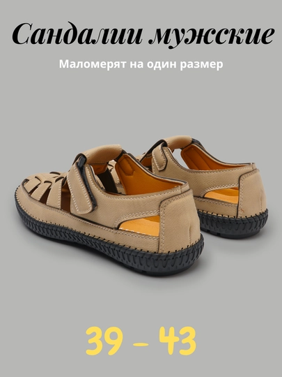 Сандалии для мужчин, 39-43, для жарких летних, весенних, осенних дней