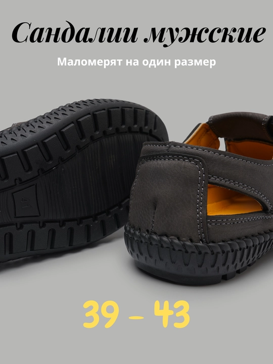 Сандалии для мужчин, 39-43, для жарких летних, весенних, осенних дней
