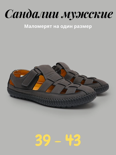 Сандалии для мужчин, 39-43, для жарких летних, весенних, осенних дней