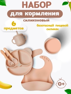Бежевый