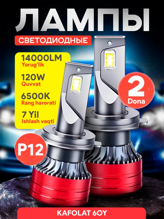 LED chiroq P12 120W, avtomobil uchun LED lampa - 