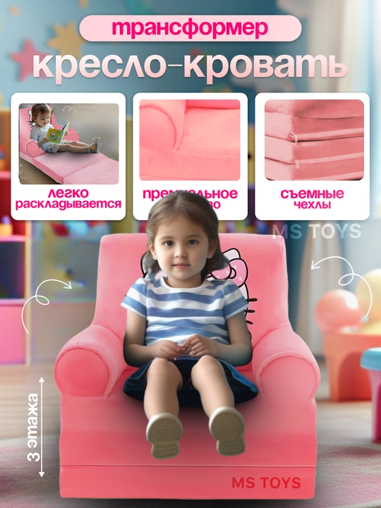 Мягкое кресло, детский диван, сидушка для детей, Стич и Пикачу