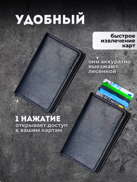 Kartxolder hamyon pul, bank kartasi, passport uchun