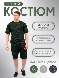 Зеленый