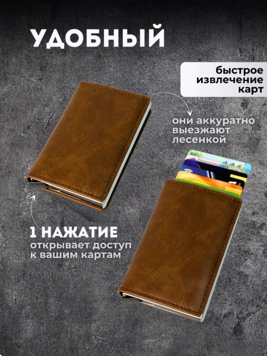 Kartxolder hamyon pul, bank kartasi, passport uchun
