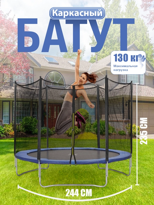 Ramkali trambolin himoya to'ri bilan Trampolin 8 fut Jump N Joy, 244 sm - 