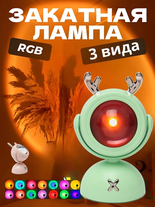 Tungi chiroq, lampa Quyosh botishi, video va tiktok uchun - 