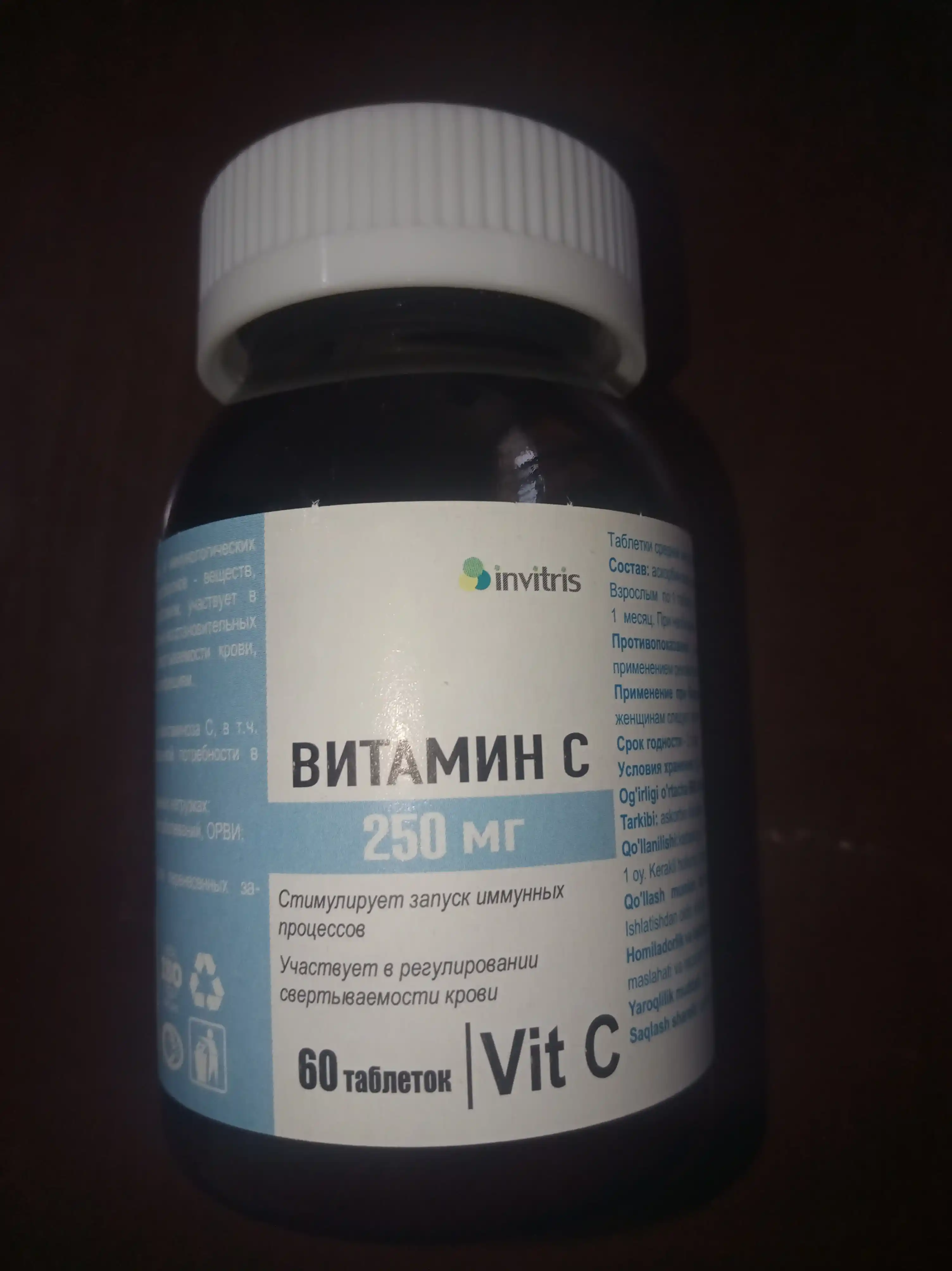 Vitamin S 250 mg 60 dona, immunitet uchun