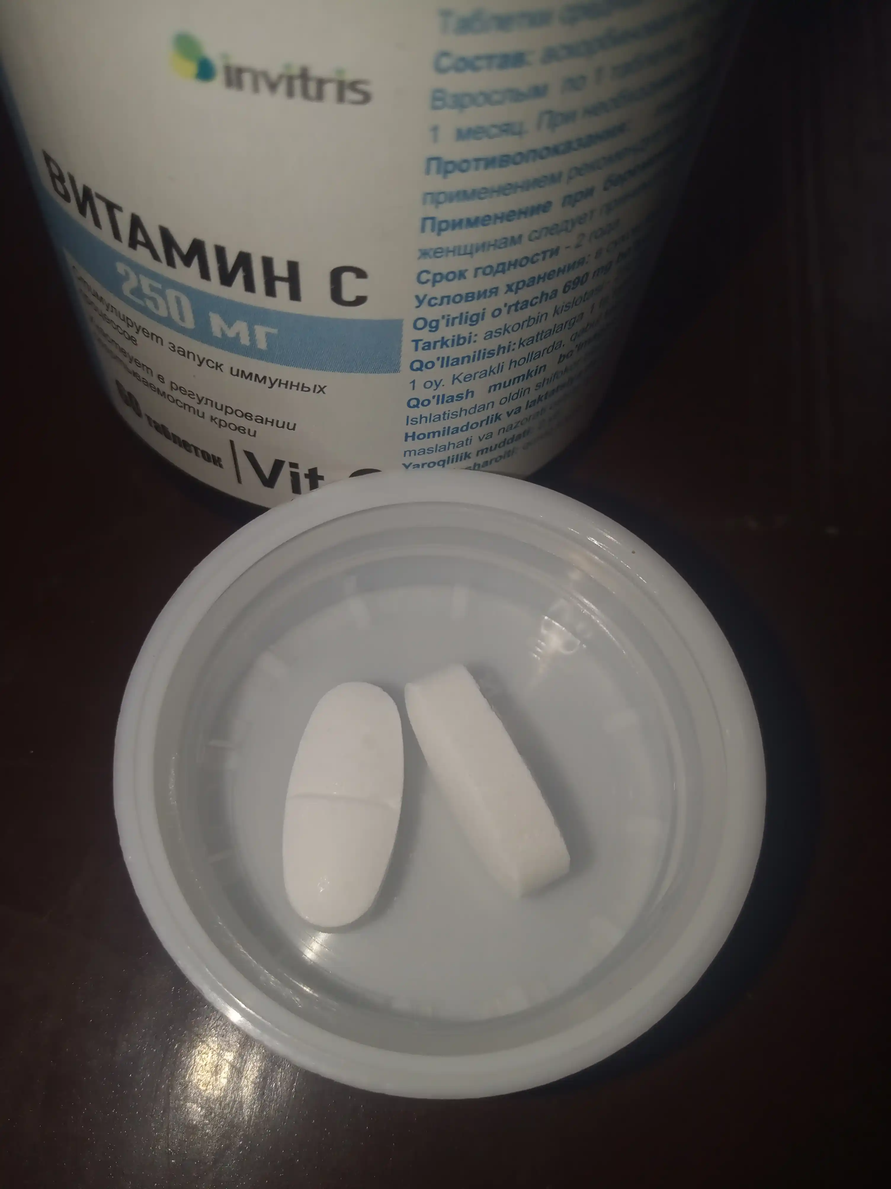 Vitamin S 250 mg 60 dona, immunitet uchun