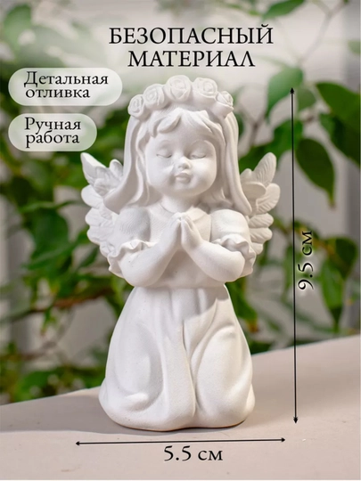 Фигурка ангелочек гипсовая