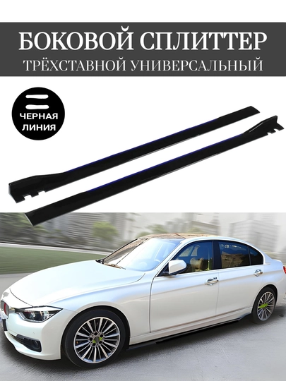 Универсальный спойлер 2025, подходит для всех авто, полный обвес, тюнинг — TUNINGM-BODYKIT-СИНМЕЛ