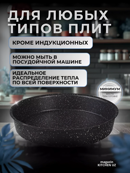Форма для выпечки кекса, торта, с антипригарным покрытием