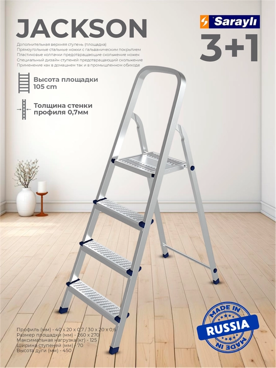 Металлические Cтремянки Sarayli Jackson, 3+1 - 