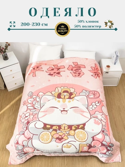 Одеяло – 50% хлопок, 50% полиэстер, 200×230 см — QUILT-MODEL30-РОЗОВ