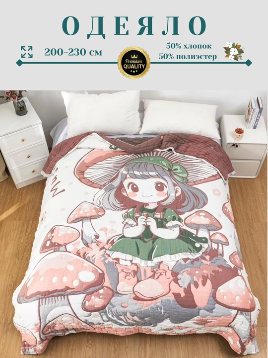 Adyol – 50% paxta, 50% poliester, 200×230 sm - 