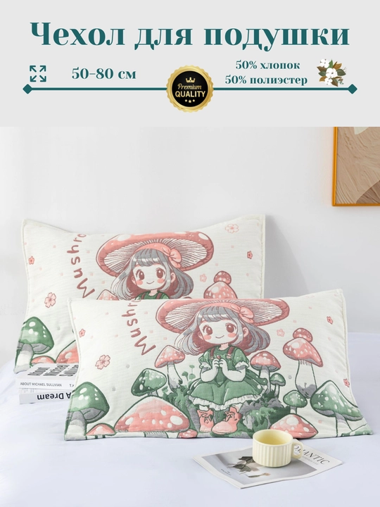 Adyol – 50% paxta, 50% poliester, 200×230 sm
