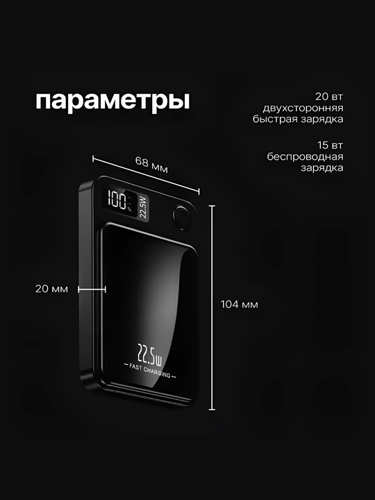 Tashqi akkamulyator, simsiz Power Bank, 10 000 mA/soat , 22.5W quvvatlash, MagSafe