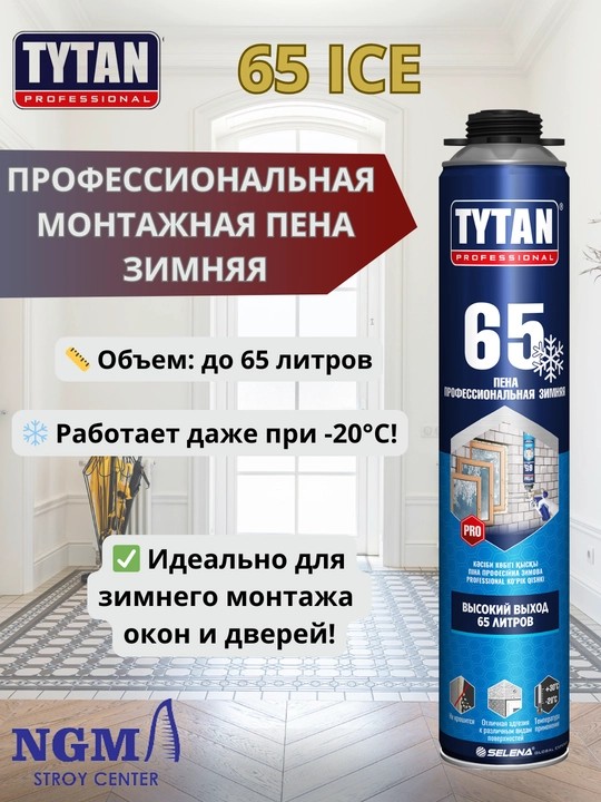 Professional montaj ko'pigi Tytan Professional