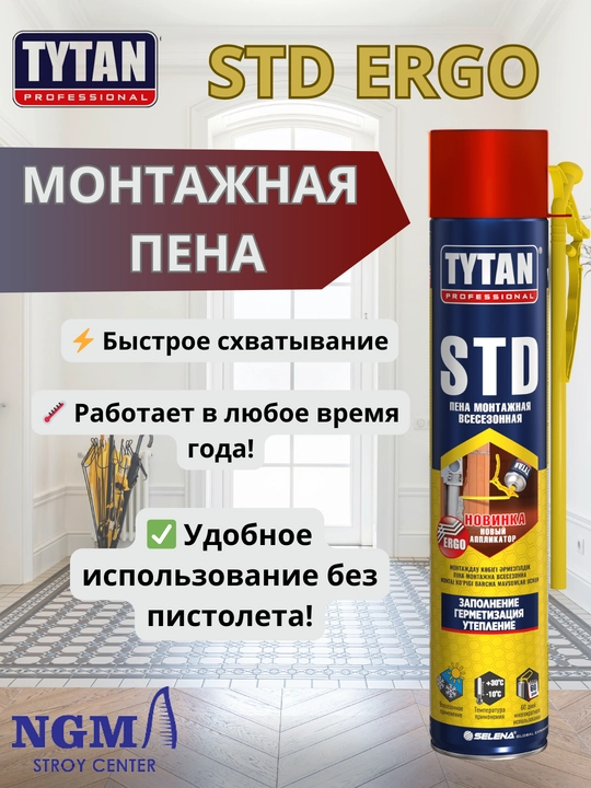 Professional montaj ko'pigi Tytan Professional